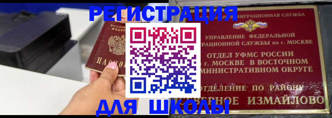 купить прописку в Обояни