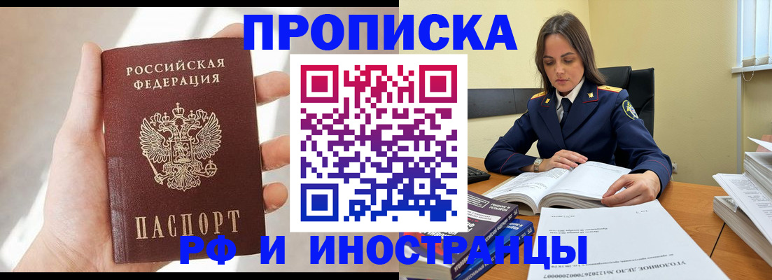 временная регистрация собственник в Обояни