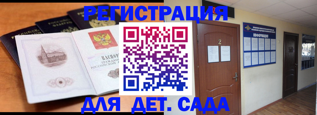 прописка паспорт в Обояни