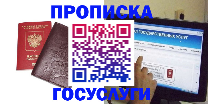 прописка регистрация в Обояни