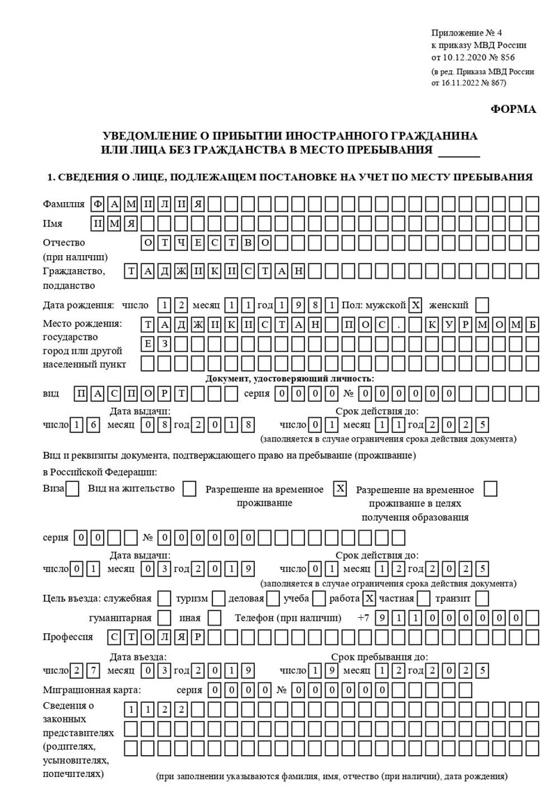 временная регистрация в Обояни временная регистрация в Обояни